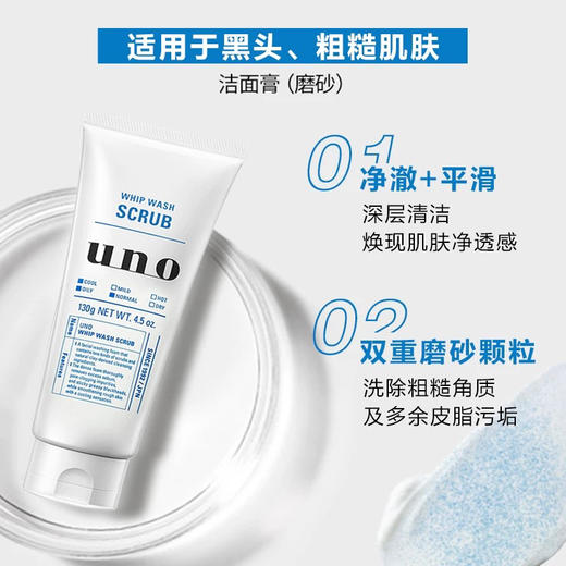 资生堂UNO男士控油洗面奶130g 商品图0