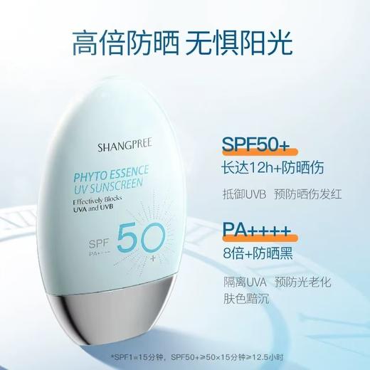 香蒲丽高倍防晒霜SPF50防紫外线隔离面部身体 商品图1