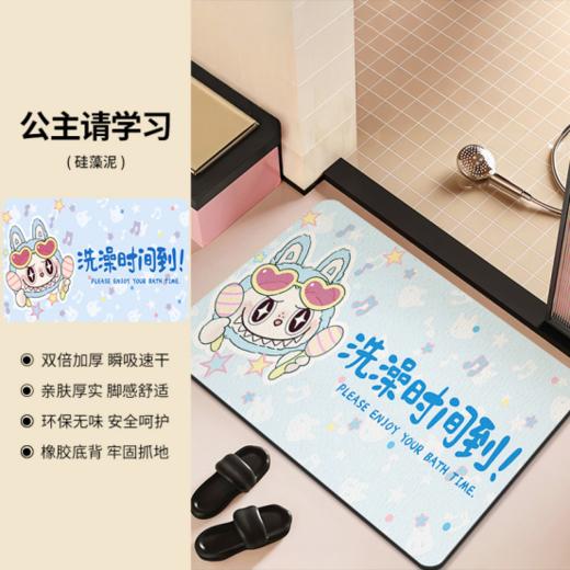 🌸【萌力风暴！】🎊Labubu拉布布硅藻泥地垫引爆家居圈的小可爱！ 【人气爆棚！】🌸潮玩顶流Labubu变地垫啦！一垫萌化你的家！ 防滑+吸水超贴心，多款造型随心配，进门就是C位！⭐️ 商品图5