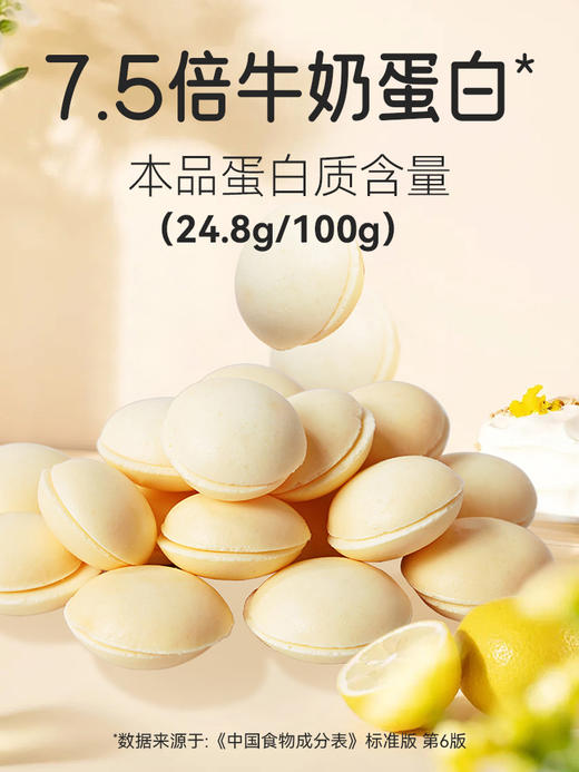 【三纯烤酸奶皮】酸奶烤着吃，酸奶添加量≥66%，高钙高蛋白 商品图4