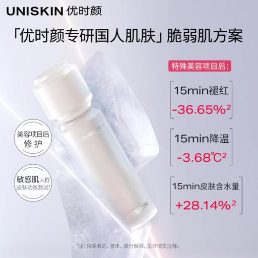 lkc优时颜冷光褪红套装 水乳精华面霜冻膜五件套 滋养修护褪红保湿抗皱紧致 商品图2