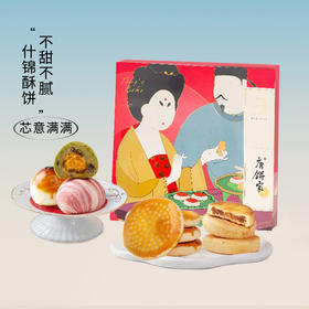 唐饼家 混装礼盒 1388g