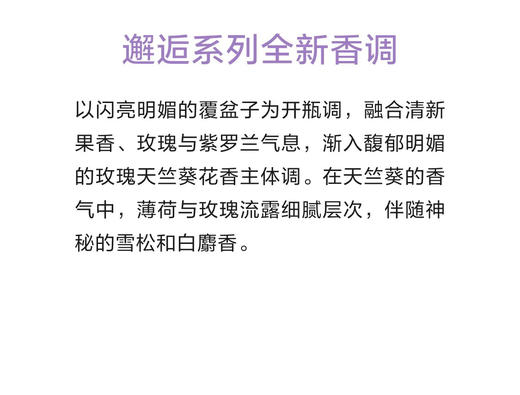 CHANEL香奈儿 邂逅梦幻香水(50/100ml) 商品图1