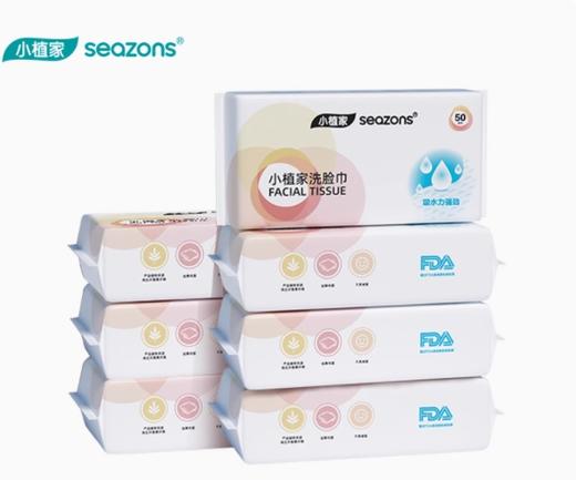 小植家 洗脸巾50片【全新品】 商品图0