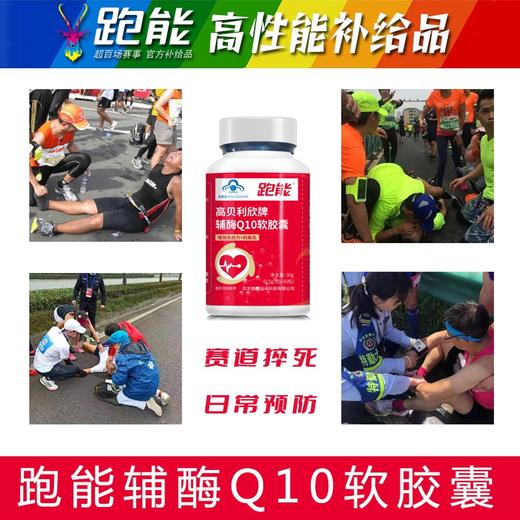 【2瓶氨糖＋1瓶辅酶Q10】超值修复套餐氨糖膝盖磨损修复/辅酶Q10保护心肌/抗氧化(每瓶60粒） 商品图13