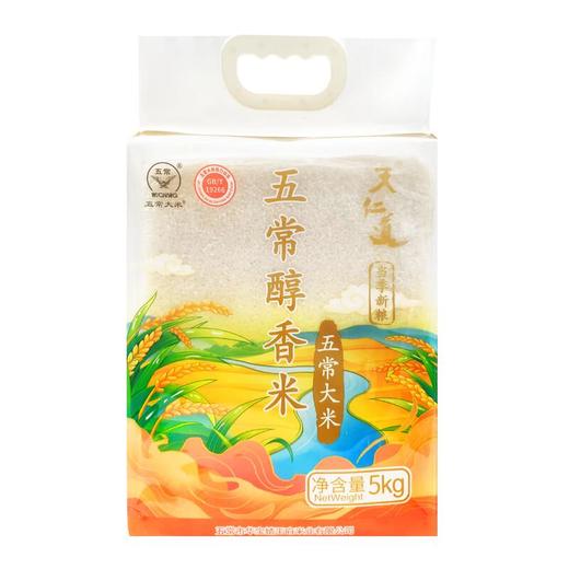 天仁道五常醇香米(东北大米)5kg/袋 商品图0