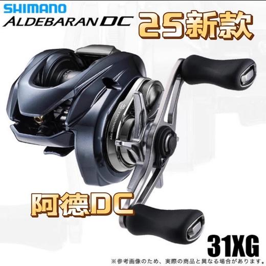 SHIMANO/禧玛诺25新款阿德dc水滴轮ALDEBARAN远投路亚日产渔轮 商品图0