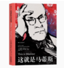 嘉德文库丨这就是马蒂斯 商品缩略图0