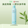 【春日集市】茶树叶控油精粹喷雾300ml 商品缩略图1