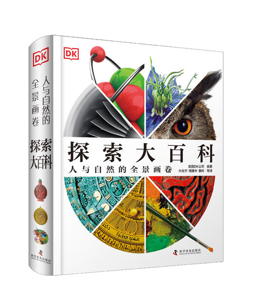 探索大百科 商品图3