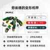 乐高积木L71845幻影忍者系列劳埃德的变形机甲 商品缩略图2