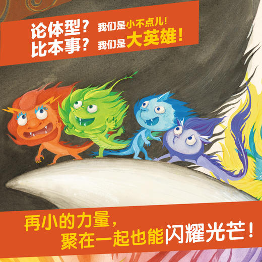 2025年百班千人暑期书目二年级 小不点儿龙 名师推荐正版现货 商品图2