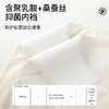 N2-【3/4条装】7A抑菌【含蚕丝裆+原生原棉】润微夏季薄款透气纯色女士内裤女   小云柔/甜酷卡卡/素原轻岚 商品缩略图12