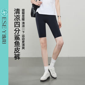 【清凉四分鲨鱼皮裤】逸阳瑜伽运动防走光外穿黑色弹力修身打底1177