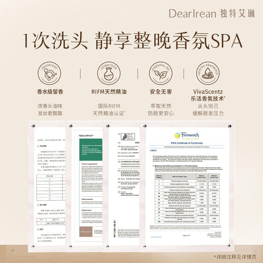 【新品推荐】独特艾琳 香氛防脱固发控油洗发露去油去屑洗发水 商品图8