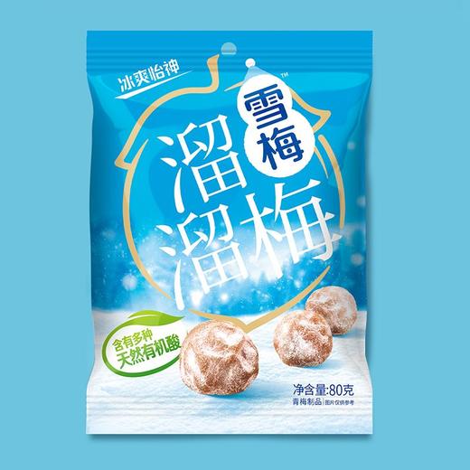溜溜梅雪梅 青梅零食80g/包 商品图4