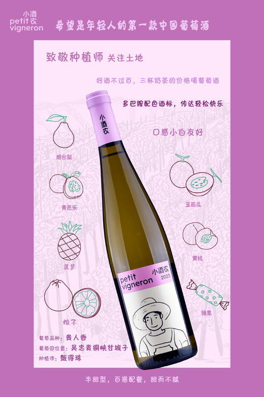 国产宁夏贺兰山贵人香半甜白葡萄酒750ml*6支 商品图1