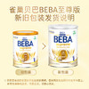 【保税】新版德国雀巢至尊 BEBA SUPREME 6HMO超高端婴幼儿奶粉pre/1/2/3/4/1+段原装进口 商品缩略图6