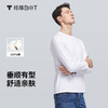 拇指白小T丝光棉PLUS舒体长袖T恤 商品缩略图0