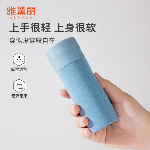 ALDOLA/雅黛俪男士内裤莫代尔无痕男士平角裤夏季薄款四角短裤衩 商品图3