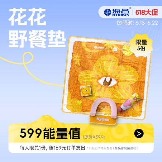 【积分兑换】花花野餐垫 商品图0