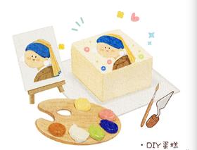 （项目2）DIY油画蛋糕