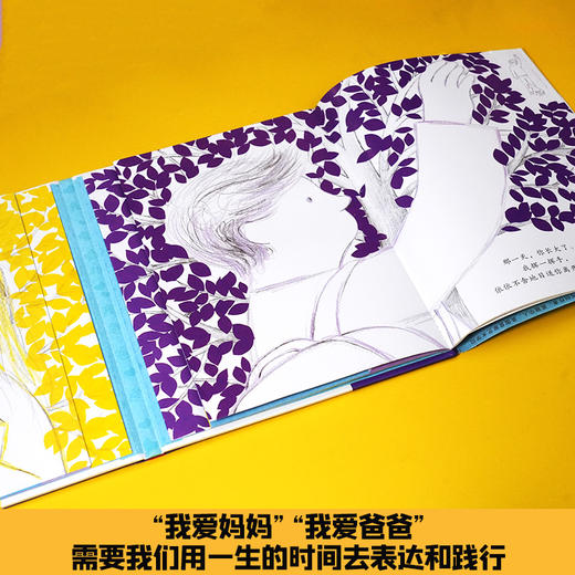 2025年百班千人暑期书目一年级 我爱妈妈、我爱爸爸  名师推荐正版现货 商品图2