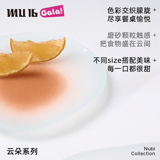 MU16 云朵系列-酸奶碗&甜点盘&晚餐盘 商品图7