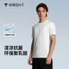 拇指白小T聚乳酸圆领短袖T恤男-女无限系列 商品缩略图0