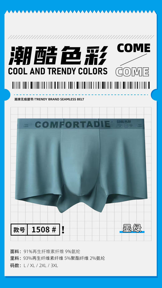 换新版男士莫代尔腰头印花无痕潮趣腰头撞色平角内裤1508 商品图4