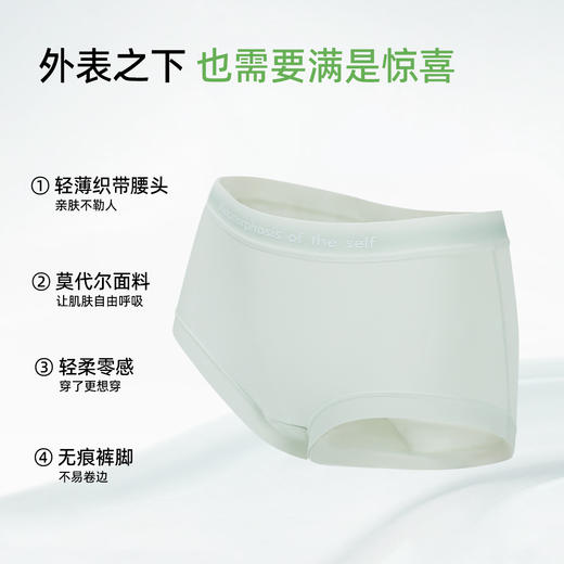 【3条装】熳洁儿 莫代尔女士内裤超柔渐变腰头中腰包臀25262141 商品图2