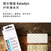 康迪 野外用 净水片 净水粉(Katadyn Micropure Fort IT) 商品缩略图2
