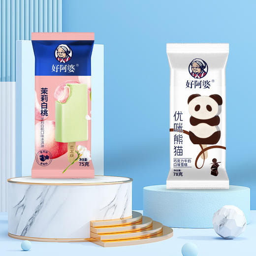 【好阿婆高端丝滑巨惠套组】夏日限定尊享，绵密口感×超值组合，一口沦陷！ 商品图3