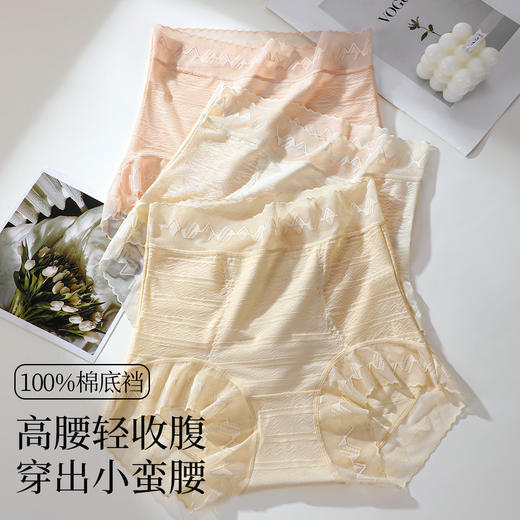 3条【高腰收腹 轻薄蕾丝】透气100%棉加长裆夏薄款女士内裤    杏雨春来【下架】 商品图1