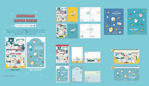 日本SUN-STAR太阳星吉伊卡哇CHIIKAWA限定第12弹文具合集 商品图0