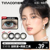 【媞娜日抛】Tina媞娜美瞳日抛灰色大直径14.5欧美混血乐安蓝美瞳隐形眼镜 商品缩略图0