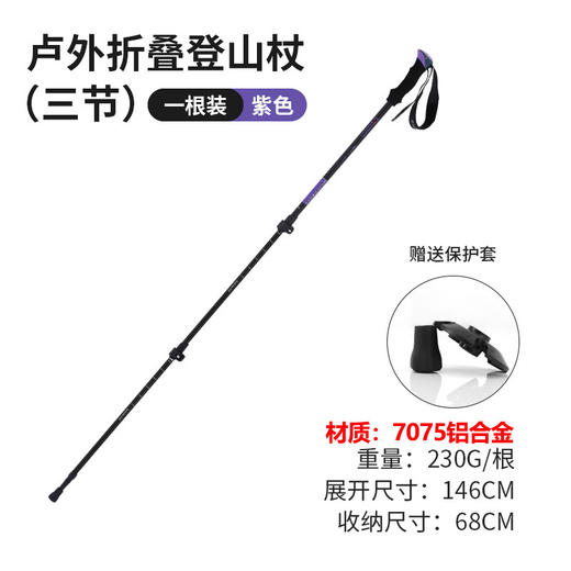 【户外登山杖】超轻外锁7075材质 加厚铝合金徒步杖 安全护腕带手杖健走杖 FXQ 商品图6