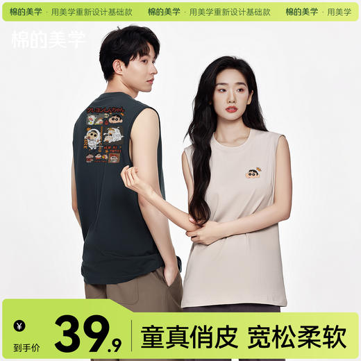 「棉的美学」重磅纯棉简约无袖T恤夏季新款休闲宽松背心男女同款 商品图0