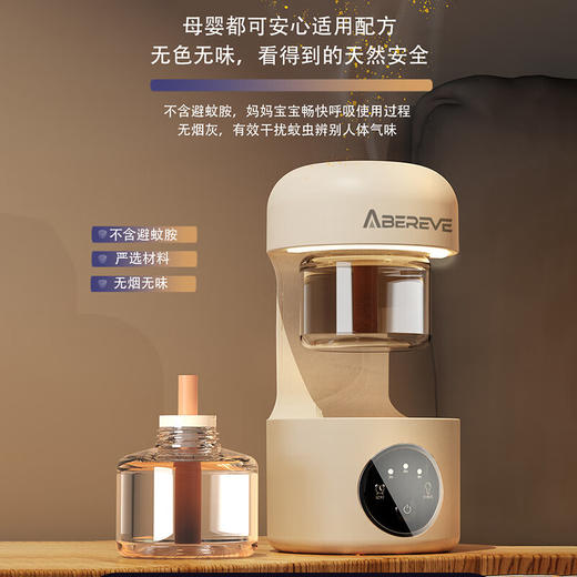【多样屋专柜】艾贝丽驱蚊灯一机两液充电款 商品图2