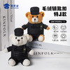 【实付满199送钥匙扣】【特J小熊钥匙扣】创意小熊公仔钥匙扣小白小壮男女包包毛绒挂件汽车挂饰送礼 商品缩略图0