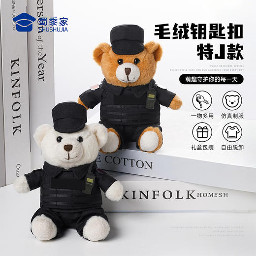 【实付满199送钥匙扣】【特J小熊钥匙扣】创意小熊公仔钥匙扣小白小壮男女包包毛绒挂件汽车挂饰送礼 商品图0