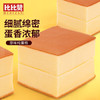 比比赞（BIBIZAN）原味纯蛋糕600g营养早餐手撕面包吐司糕点心饼干老人休闲零食品 商品缩略图2