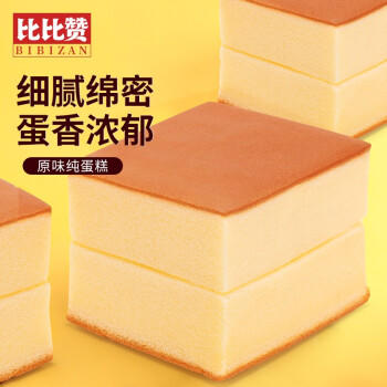 比比赞（BIBIZAN）原味纯蛋糕600g营养早餐手撕面包吐司糕点心饼干老人休闲零食品 商品图2