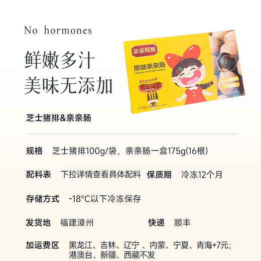 【给孩子们准备的快乐汉堡芝士猪肉排+亲亲肠】打造妈妈放心美食 只用当天原切前腿肉 +进口安佳原酪  超长拉丝感 亲亲烤肠1盒16根 商品图9