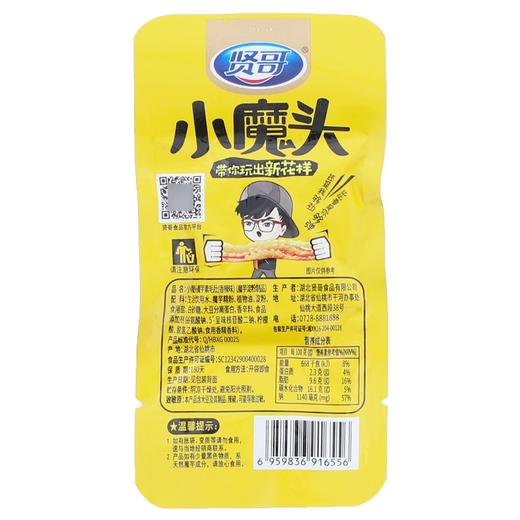 贤哥小魔头 魔芋素毛肚（香辣味）18g 商品图1