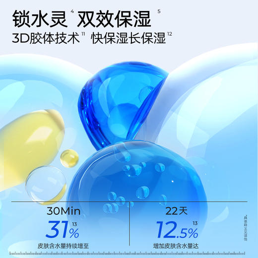 【限时折扣】颐莲保湿深润面膜 25g*10片 商品图2