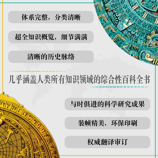 探索大百科 商品图2