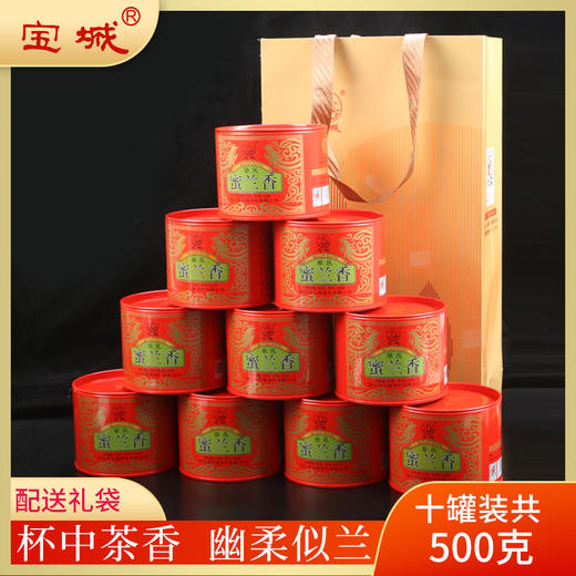 【新品上市，欢迎尝鲜】宝城蜜兰香单枞茶叶50克散装罐装乌龙茶清香型单丛茶A566 商品图5