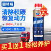 固特威柴油燃油宝油路除积碳清洗剂柴油车专用添加剂清洁尾气年检 商品缩略图0