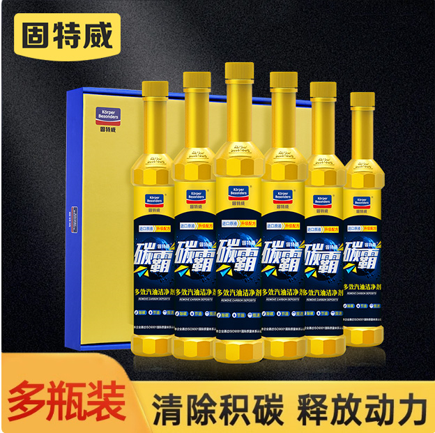 固特威碳霸燃油宝除积碳燃油汽油添加剂发动机积碳清洗剂正品